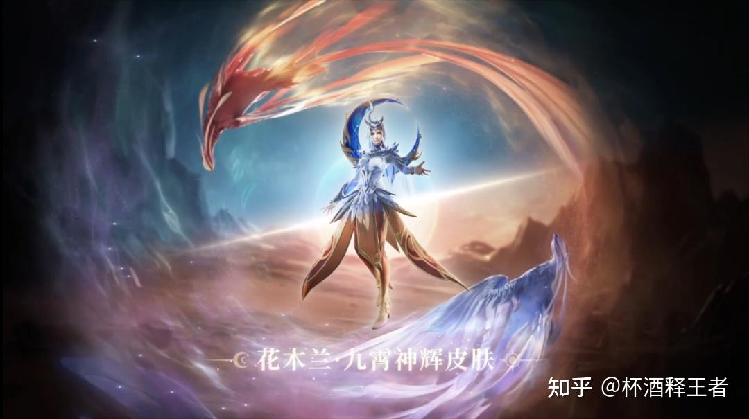 花木兰双形态典藏皮肤九霄神辉形象曝光又被玩家们称作为缝合怪