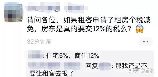 申报租房抵扣个税 被房东威胁了怎么办 知乎