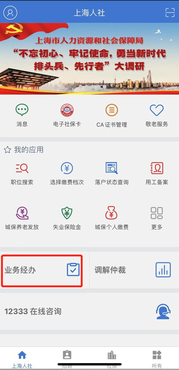 常德个人社保信息查询系统_社保常德查询个人信息系统官网_常德社保网上查询