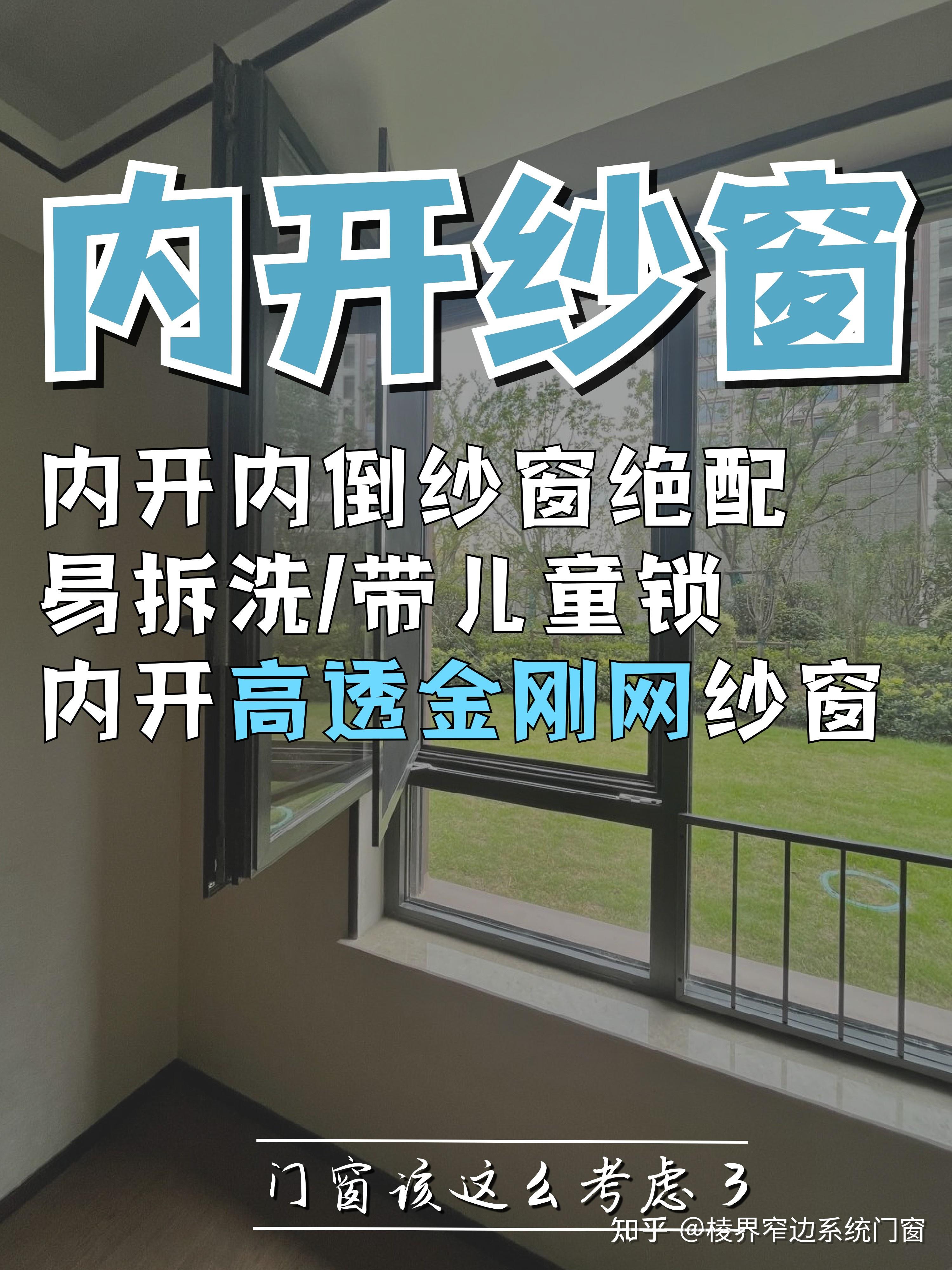 内开内倒窗的天选 CP! - 知乎