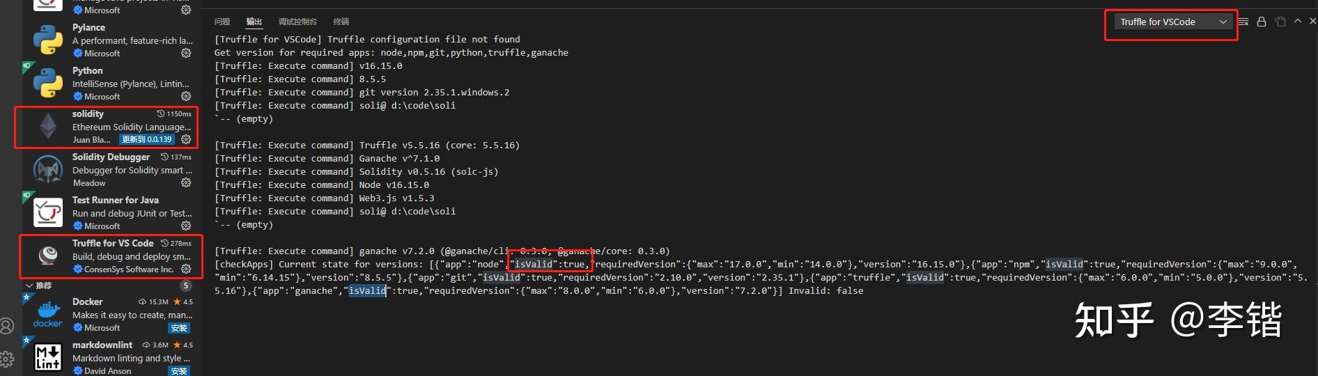 Truffle&OpenZeppelin环境搭建 知乎