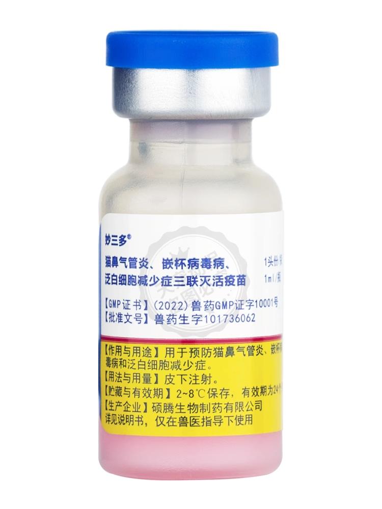 猫疫苗怎么打多久打一次一针要多少钱附猫疫苗接种时间表