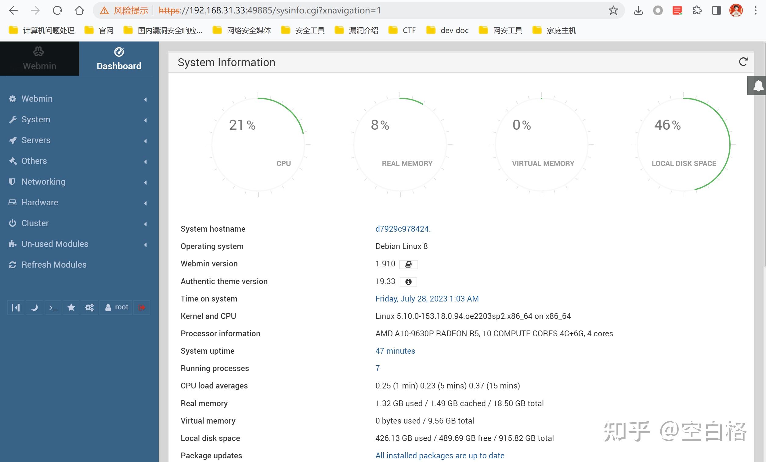 Vulfocus webmin cve 2020 35606 