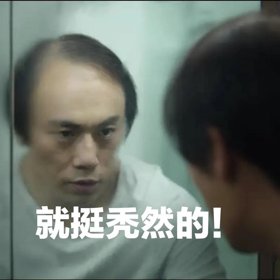 隐秘的角落张东升的秃头暗喻了什么