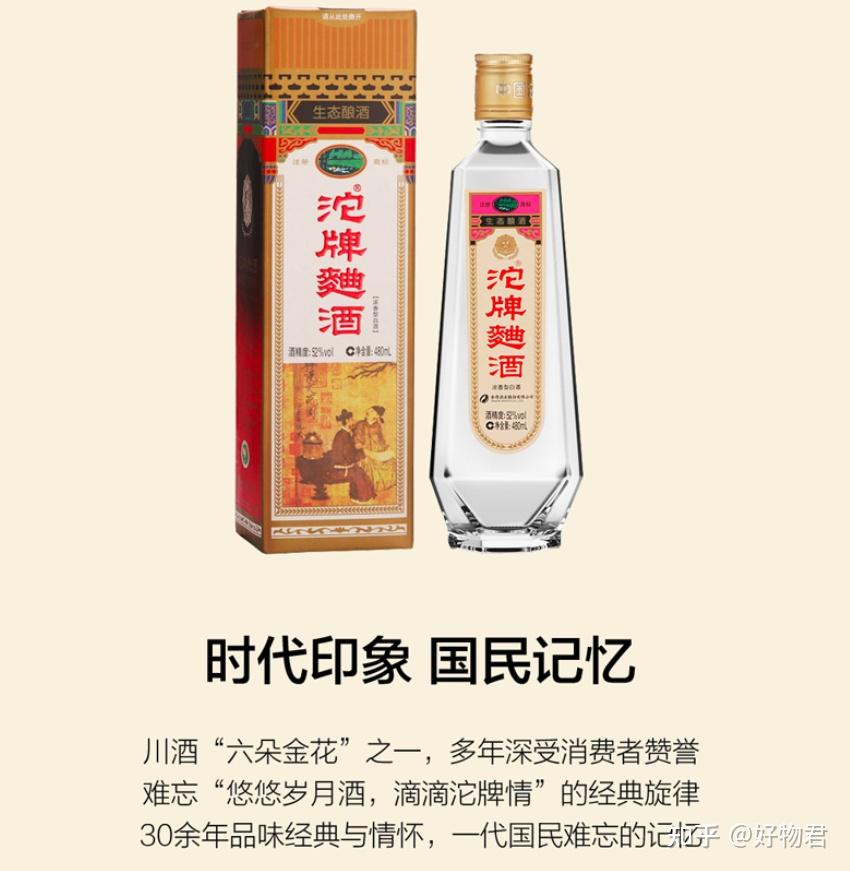 沱牌曲酒精选:沱牌曲酒怎么样,酒质如何?沱牌曲酒30周年纪念版怎么样,值得买吗?沱牌曲酒有收藏价值吗? - 知乎