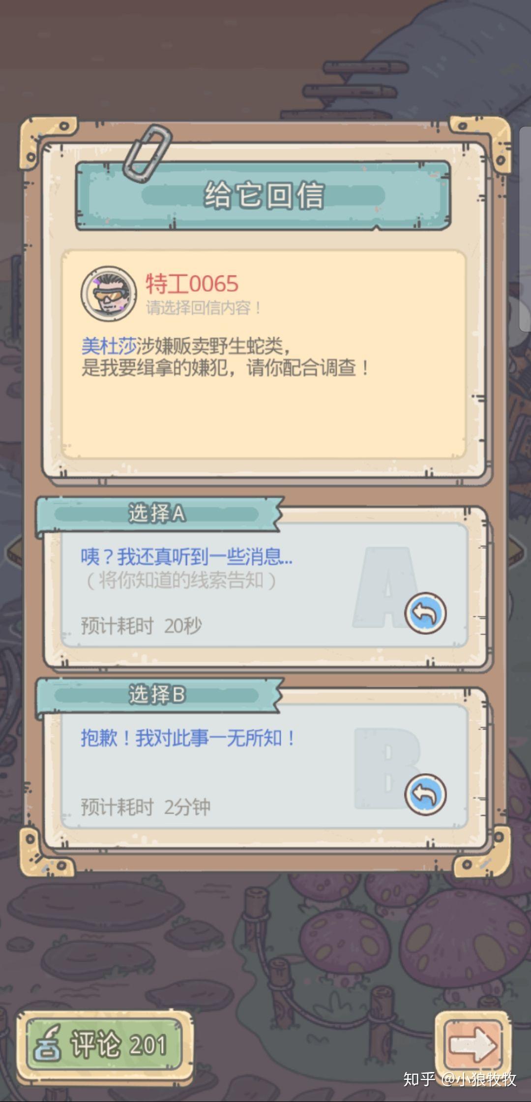 最强蜗牛攻略|特工访客指南! - 知乎