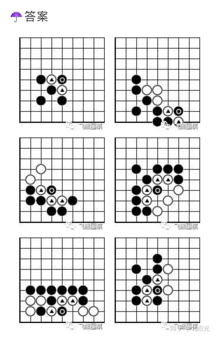 围棋入门五双打吃