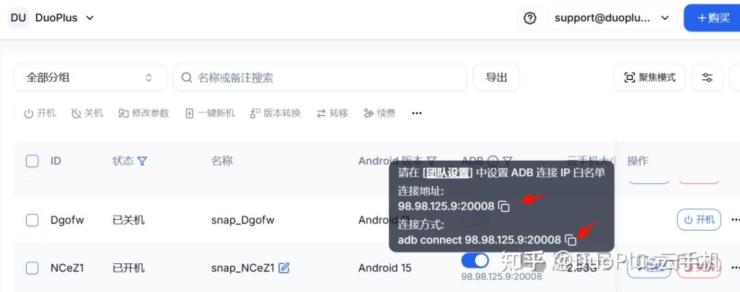 安卓10、11云手机新上线ADB功能，密码认证更安全！ - 知乎