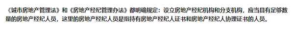 经纪人职业资格证考试_经纪人资格证报考_经纪人资格证考试