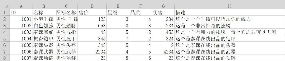 Excel的创建