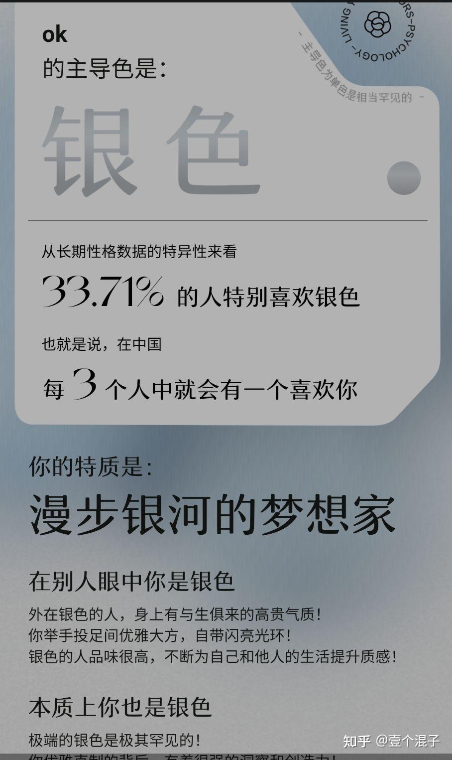 网易云音乐颜色测试性格大家都是啥颜色呢