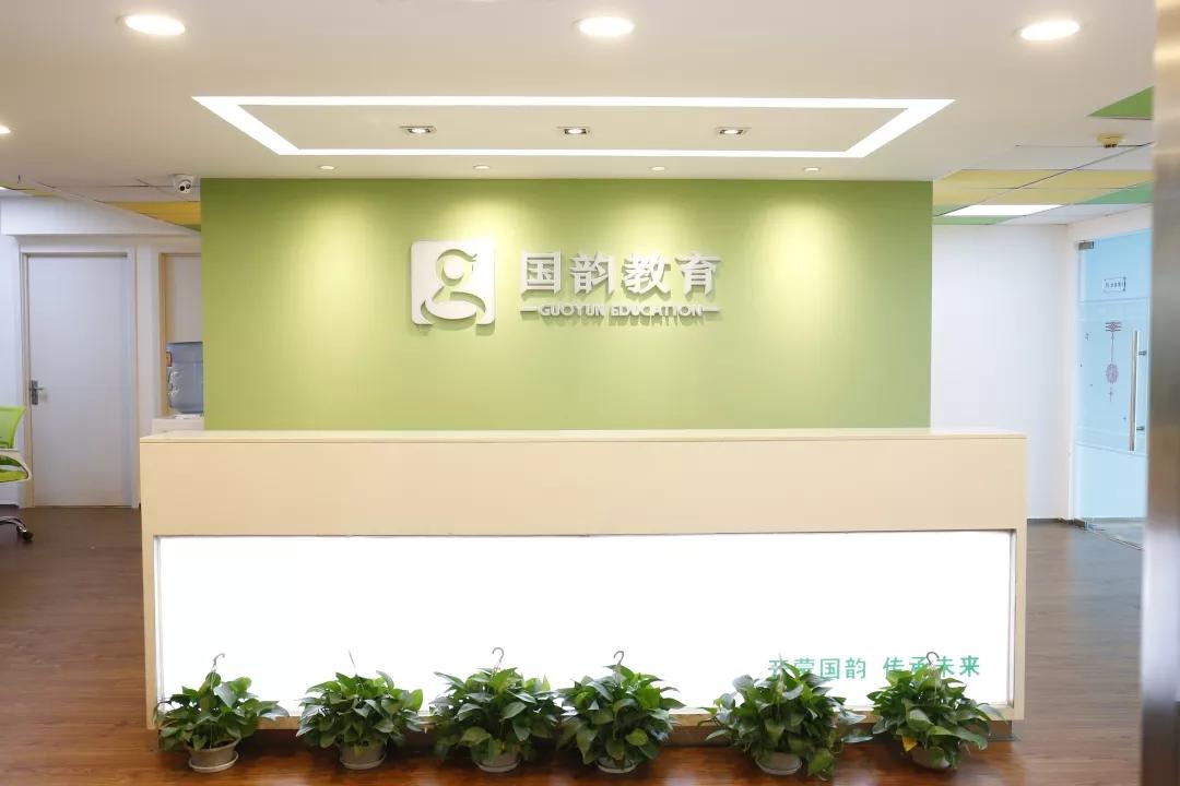 国韵教育十年只做一件事情