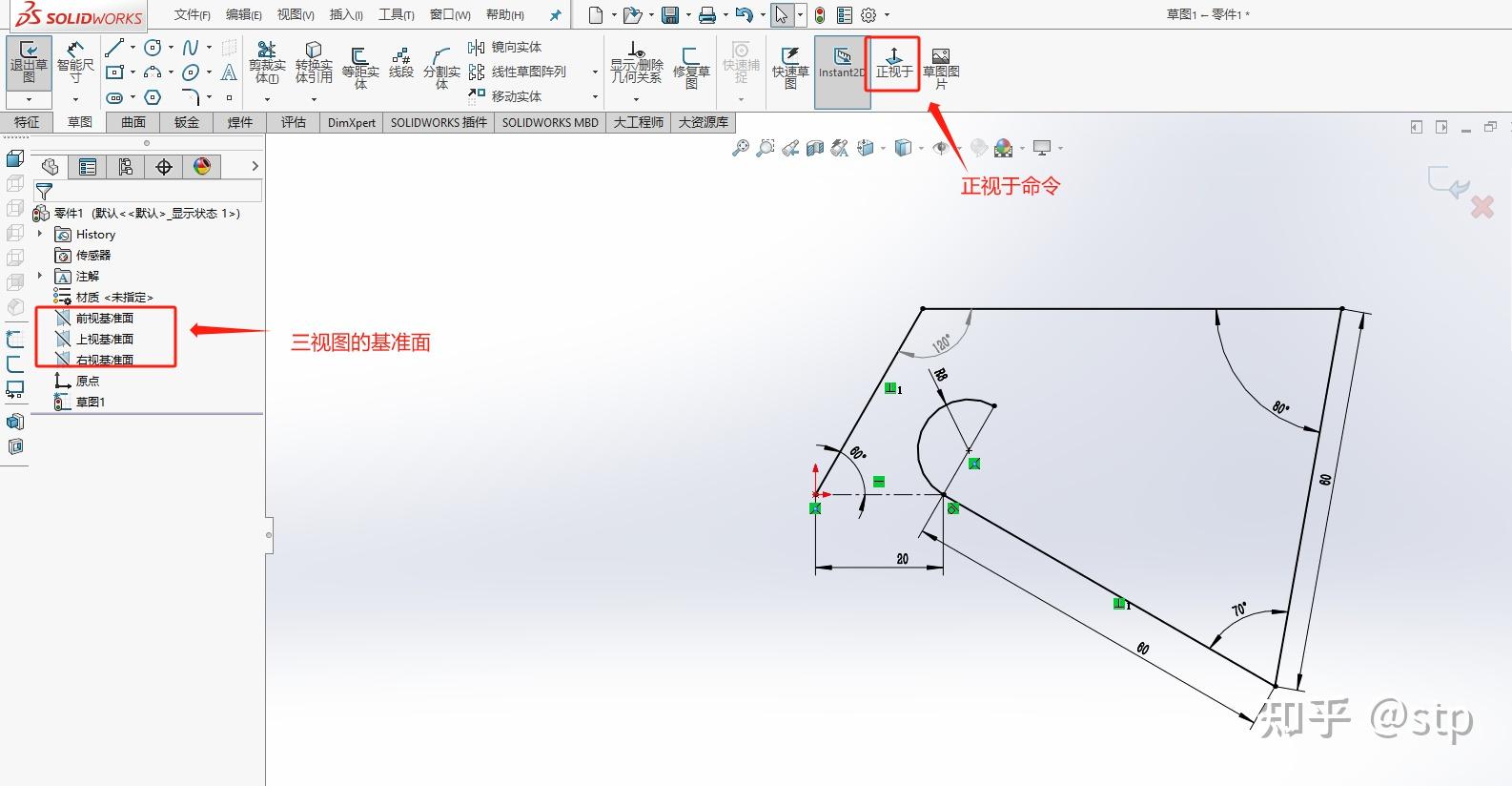solidworks 草图绘制入门注意事项(3) - 知乎