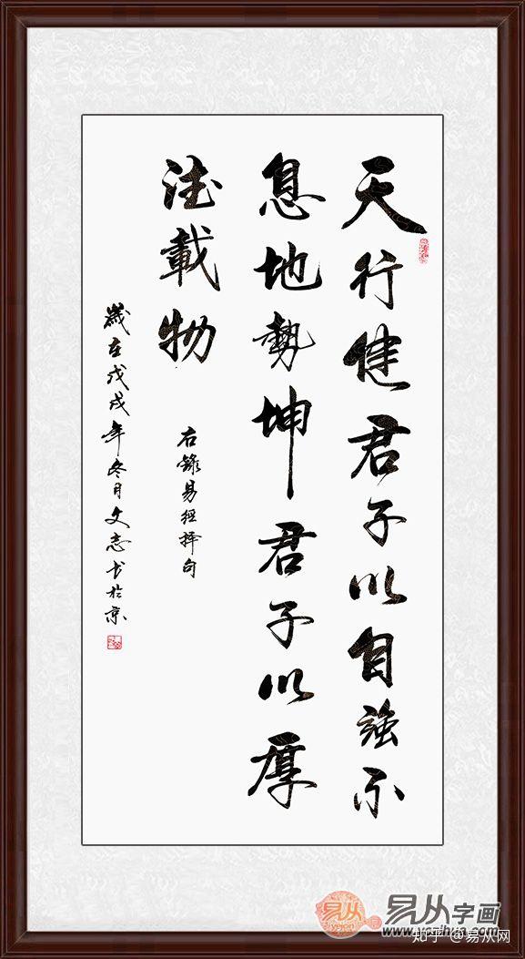 天行健自强不息地势坤厚德载物什么含义 v2-a20617e15fabb0aba376564cec1d602f_r.jpg