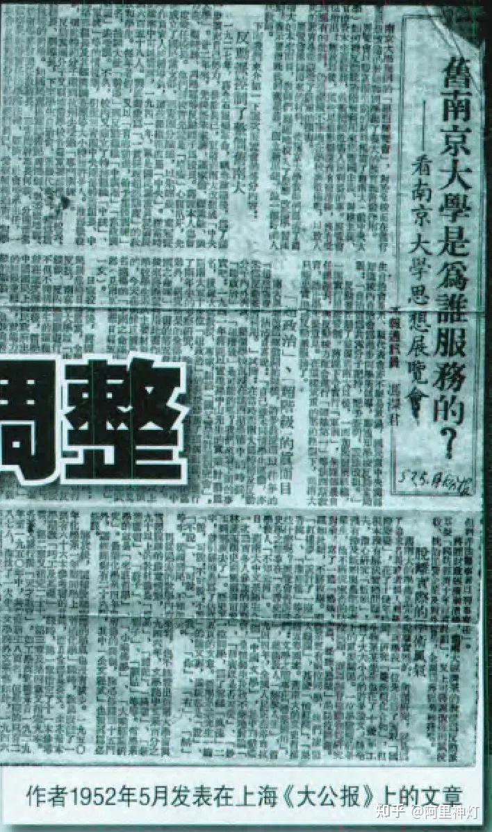 亲历1952年高校院系大调整