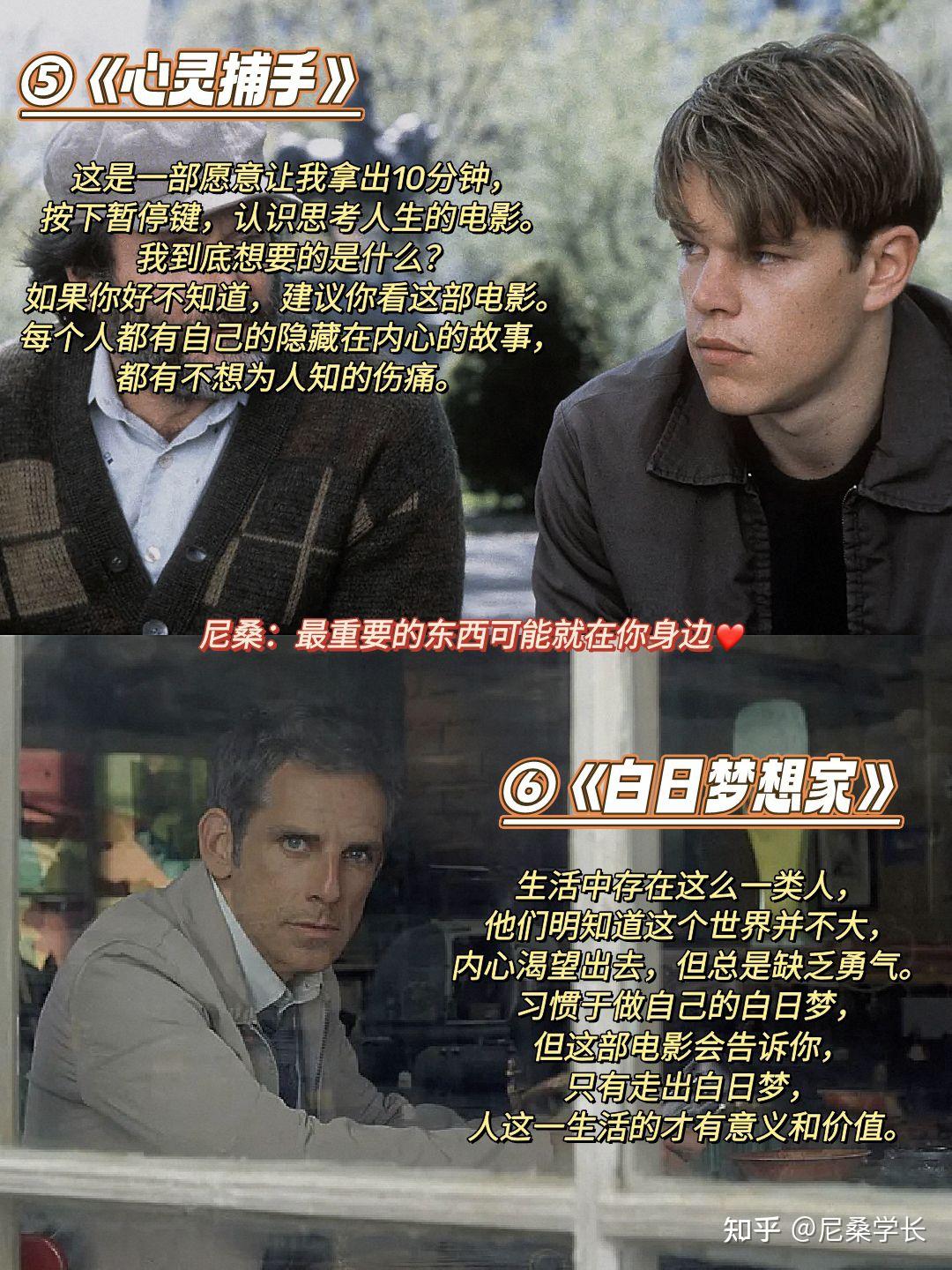 10部人生必看电影，强烈推荐！ - 知乎