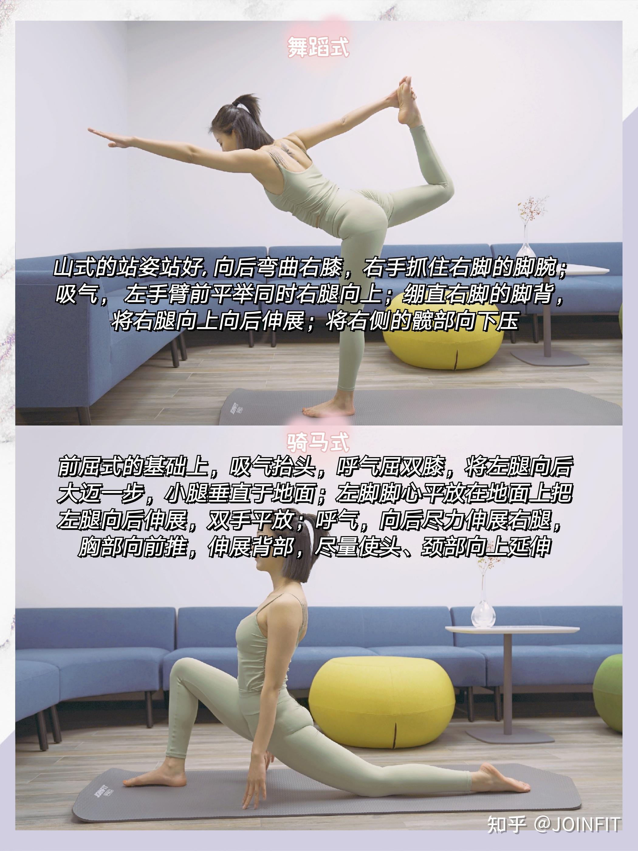 首都高校首届瑜伽体式展示表演赛在我校成功举办-体育部 - 北京物资学院