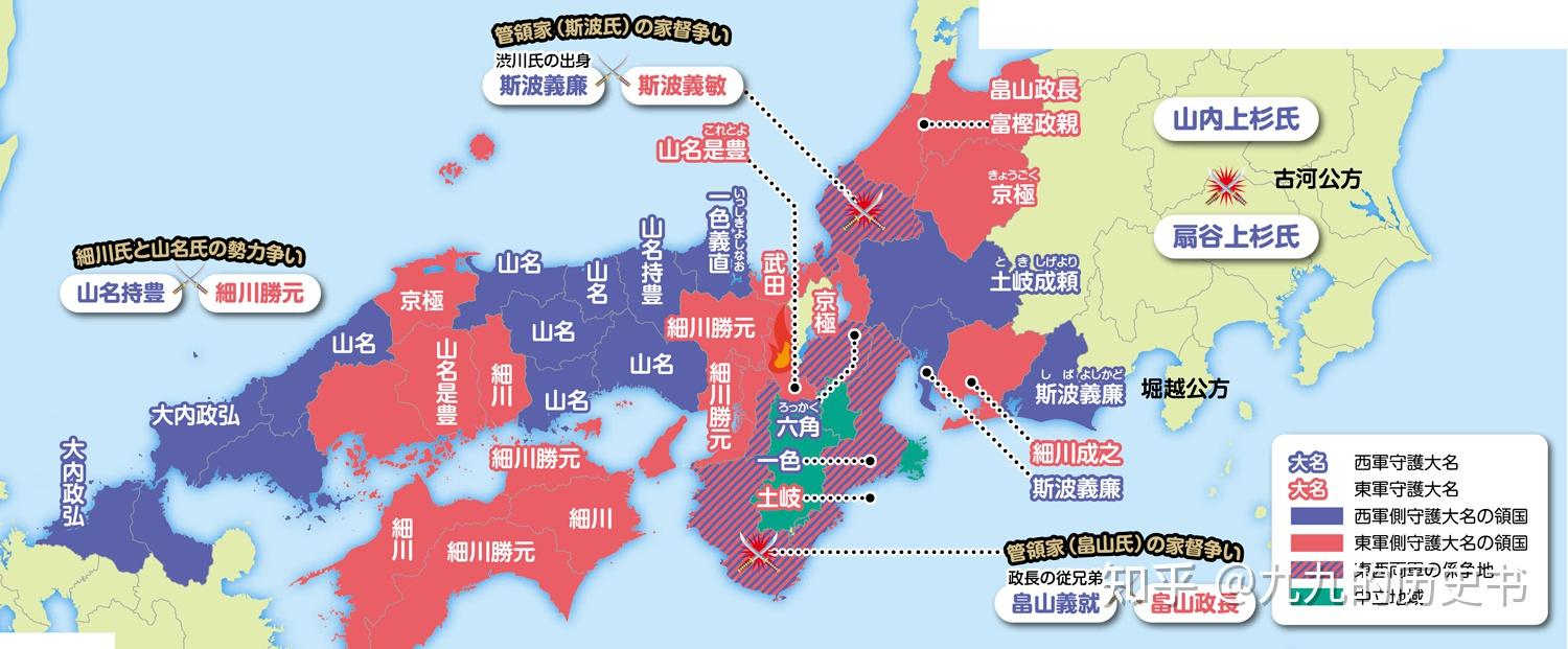 闲聊日本战国——乱世之始 应仁之乱(一) - 知乎