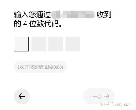 突然收到优步验证码
