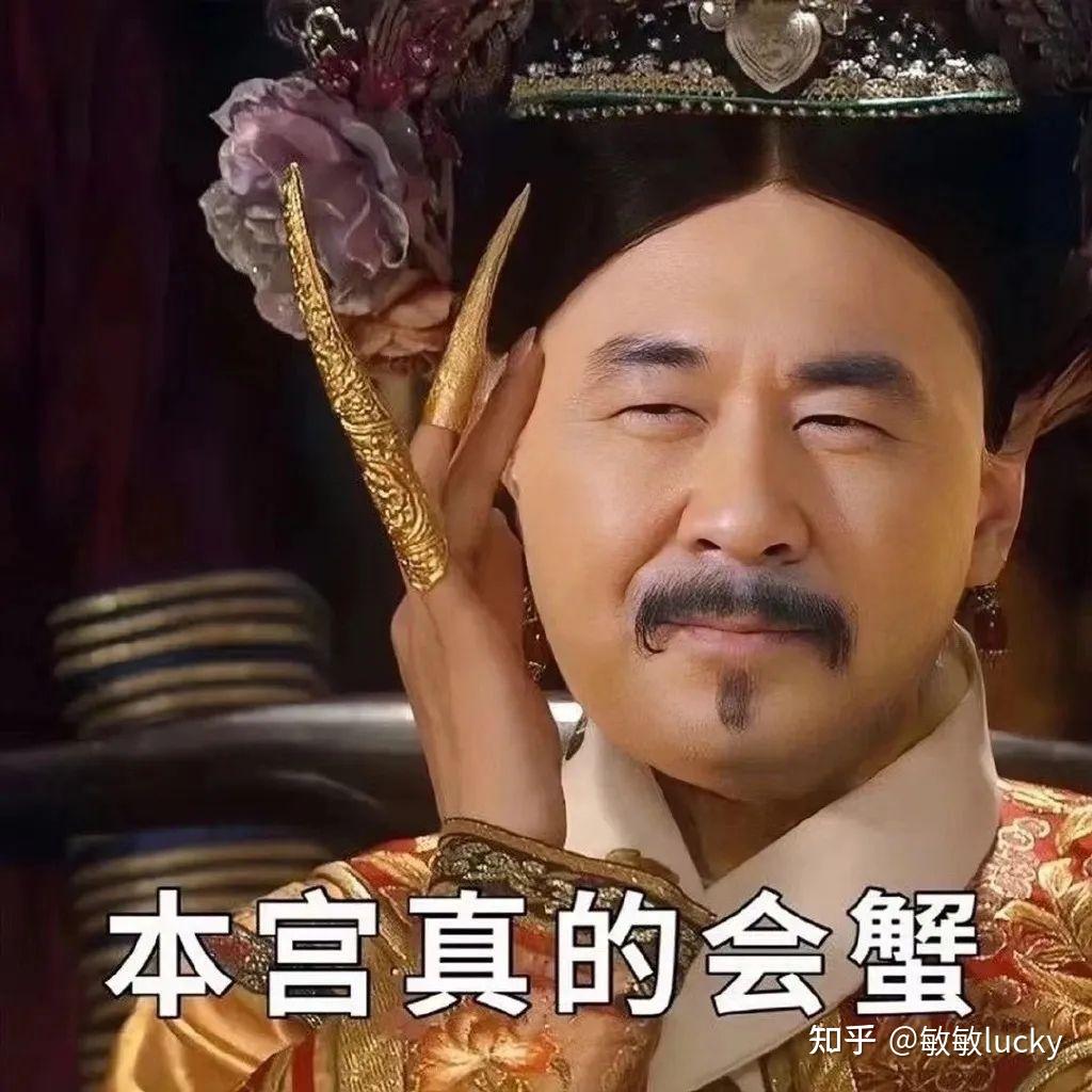 甄嬛传|沙雕表情包 很难不爱の搞笑女必备