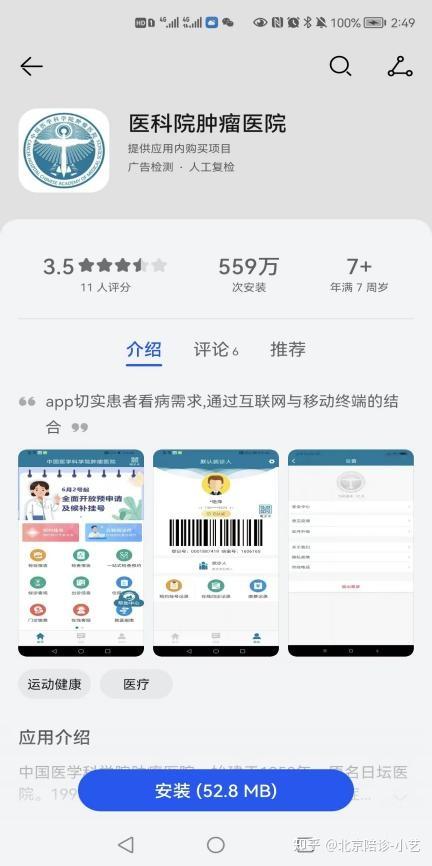 中国医学科学院阜外医院代挂专家号加代问诊-解决您的疑难问题的简单介绍