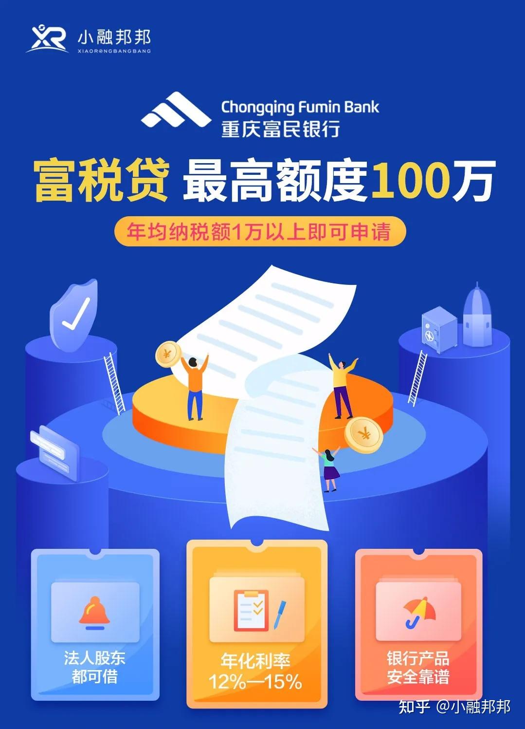 富税贷 最高额度100万,申请只需5分钟!