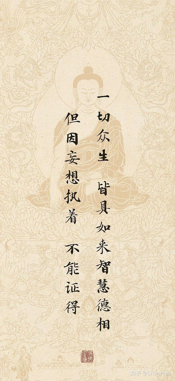 简单说佛经之《华严经》 - 知乎