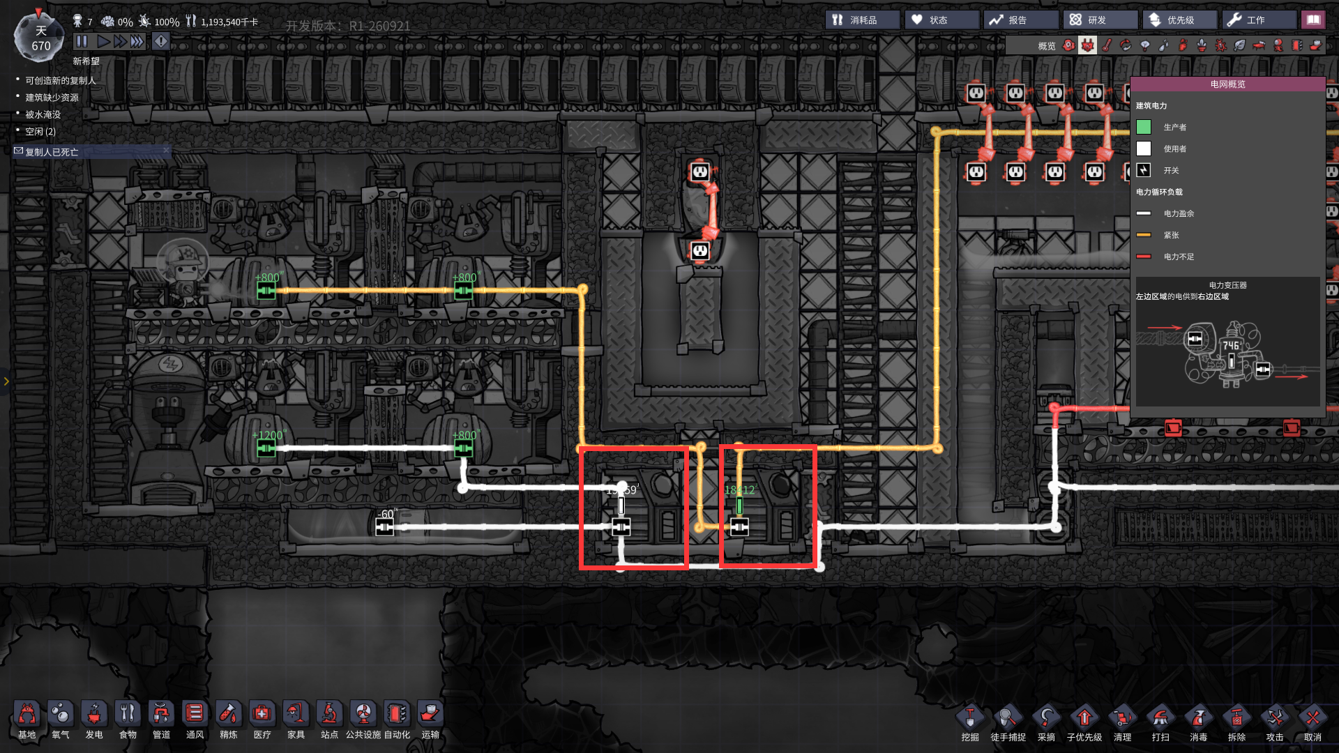 玩游戏「缺氧」(Oxygen Not Included)有什么经
