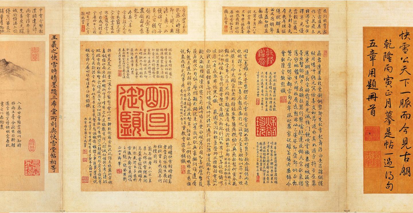 三希帖之一王羲之《快雪时晴帖》,临习技巧,附:A4高清原图- 知乎 三希帖之一王羲之《快雪时晴帖》,临习技巧,附:A4高清原图- 知乎