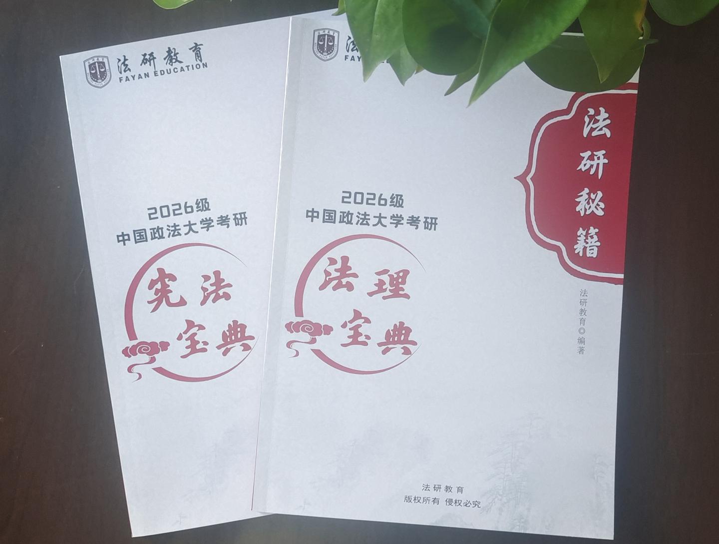 26年法大考研701法学基础专业真题及复习参考资料 - 知乎