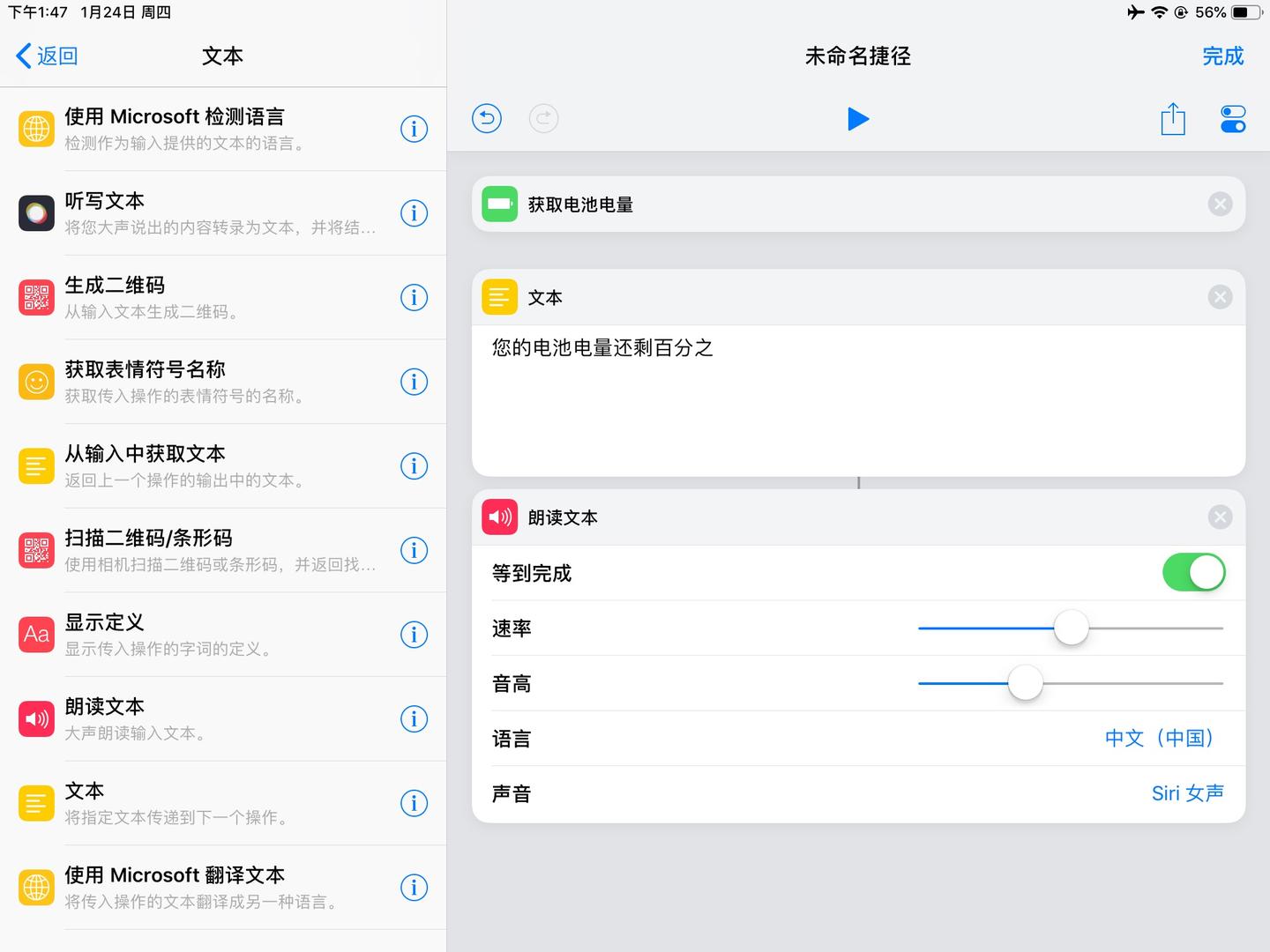 全知乎最全！iOS“捷径（快捷指令）”应用零基础入门（附进阶教程链接） - 知乎