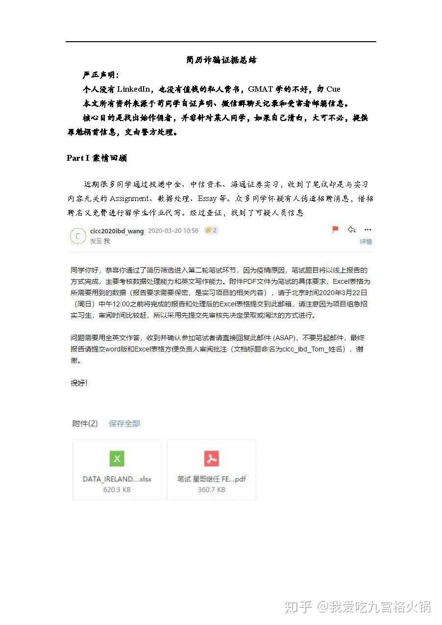 海通招聘信息_信海通招聘职位 拉勾网 专业的互联网招聘平台(3)