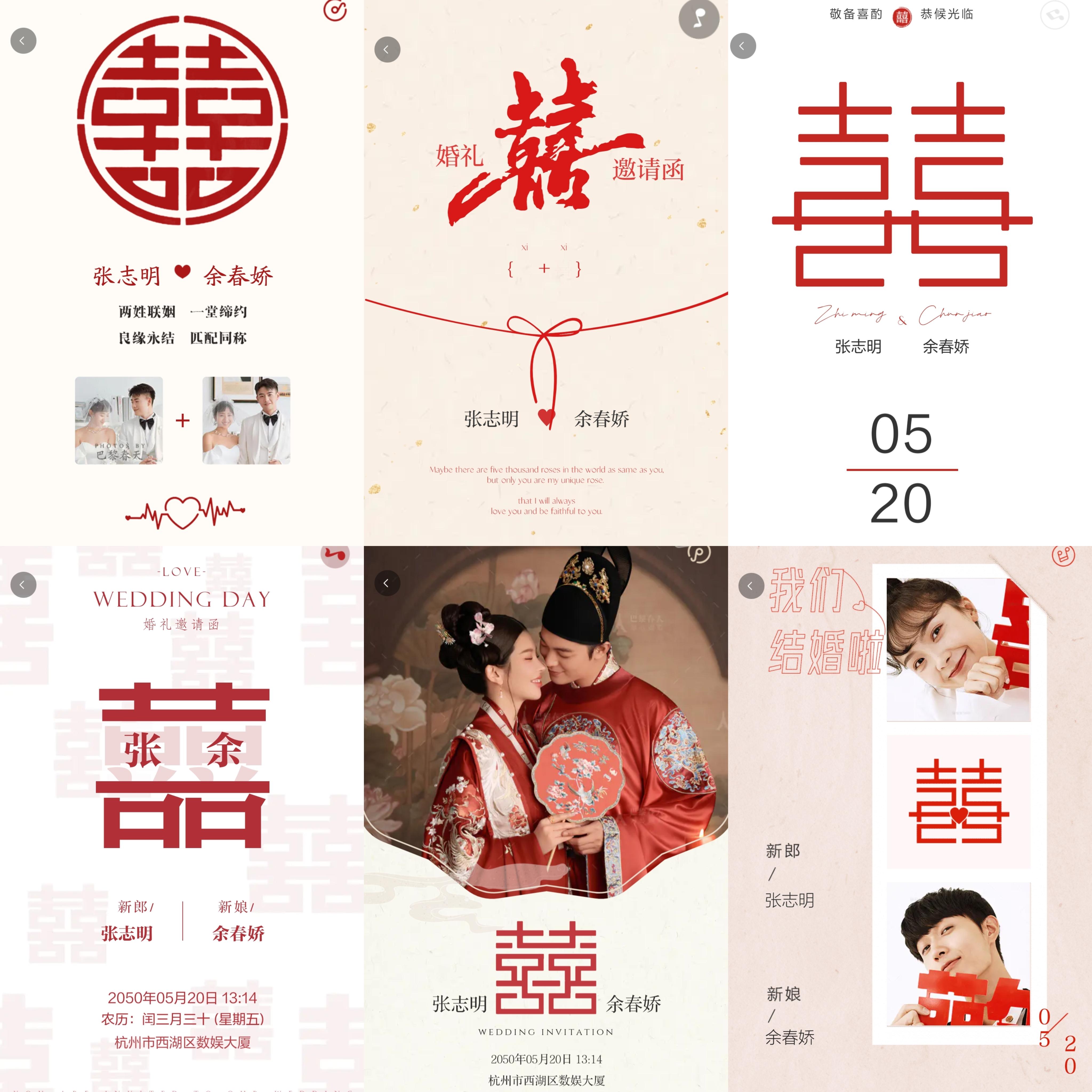 新人速看！婚礼电子请帖制作攻略，一分钟学会 - 知乎