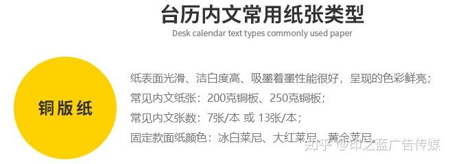 台历设计尺寸一般多少？ - 知乎
