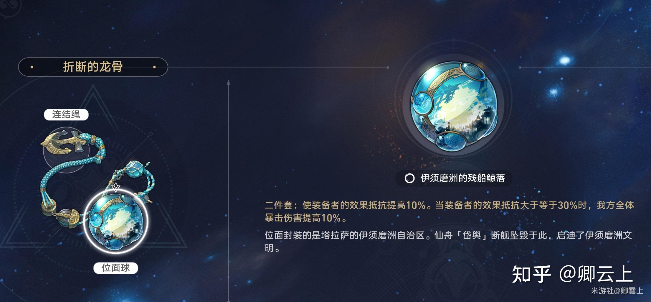 停云的可能去向:和风克苏鲁世界伊须磨洲——星穹铁道文化考据大辞典·丰饶篇VIII - 知乎