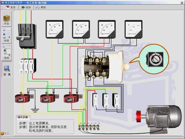 电工实操技能大揭秘 (电工实操技能培训有哪些)