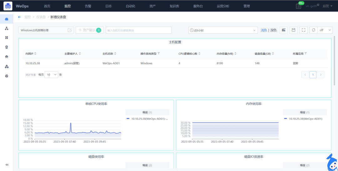 运维工具 | WeOps V4.4全新上线，日志提取器重磅推出！ - 嘉为