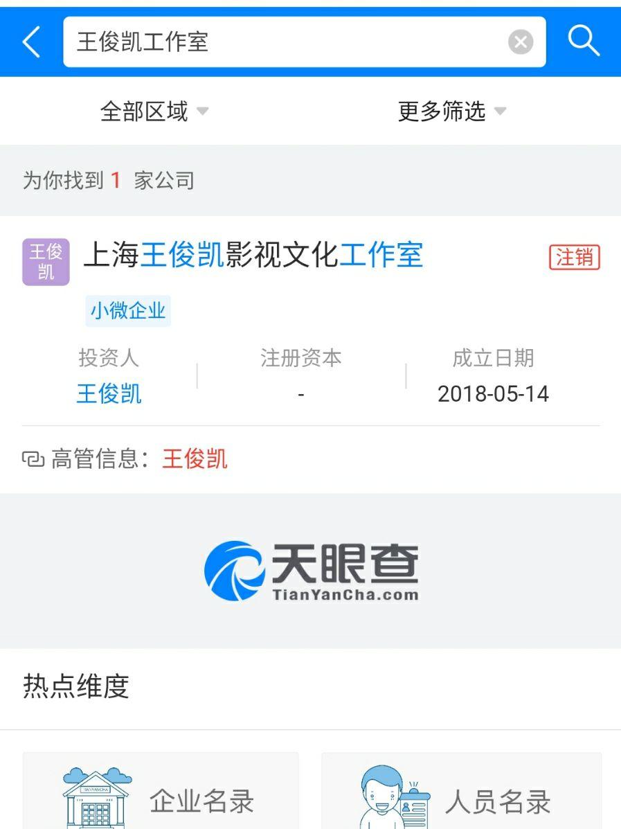 什么是天眼查 v2-a23628b19e98978bc6eedf94c316b3d7_r.jpg