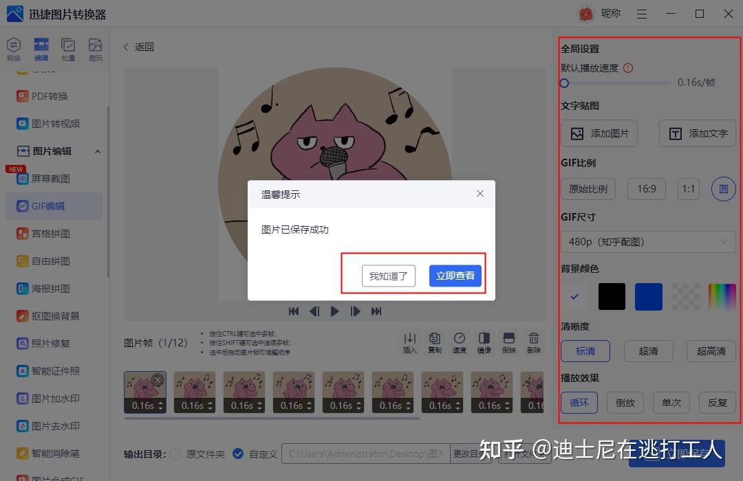 gif动图怎么改尺寸大小?三种超好用技巧分享,小白也能轻松驾驭!
