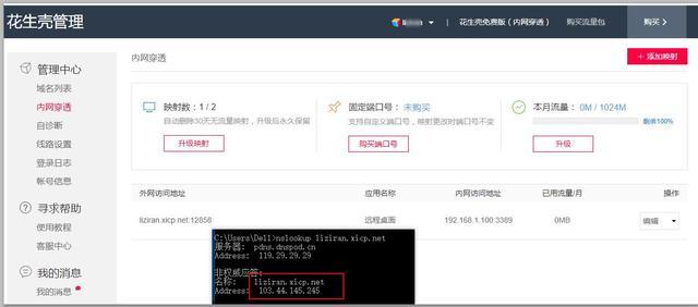 如何远程访问公司的内部办公系统?插图8 如何远程访问公司的内部办公系统?插图8