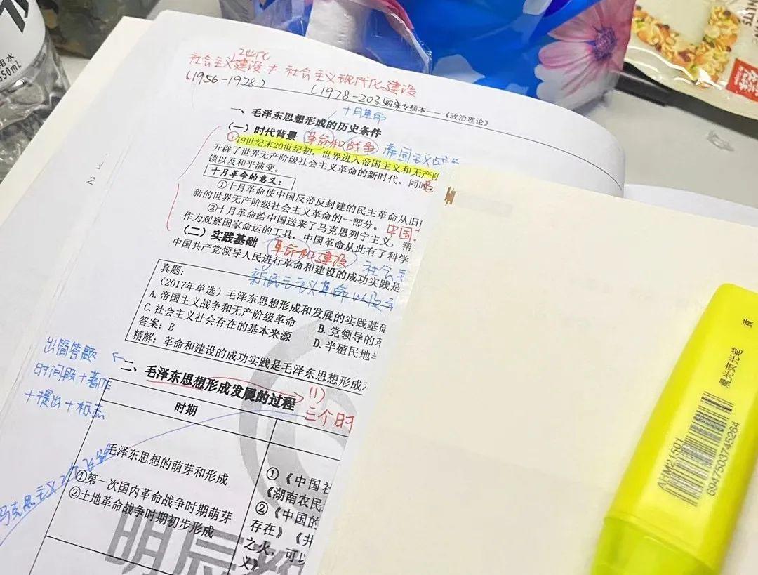 政治沒有特別的技巧,跟著舒老師的提綱來背書,只能是背了忘,忘了就再