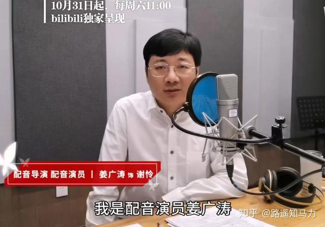 给谢怜配音的姜广涛,给花城配音的马正阳,都是非常专业的配音演员.