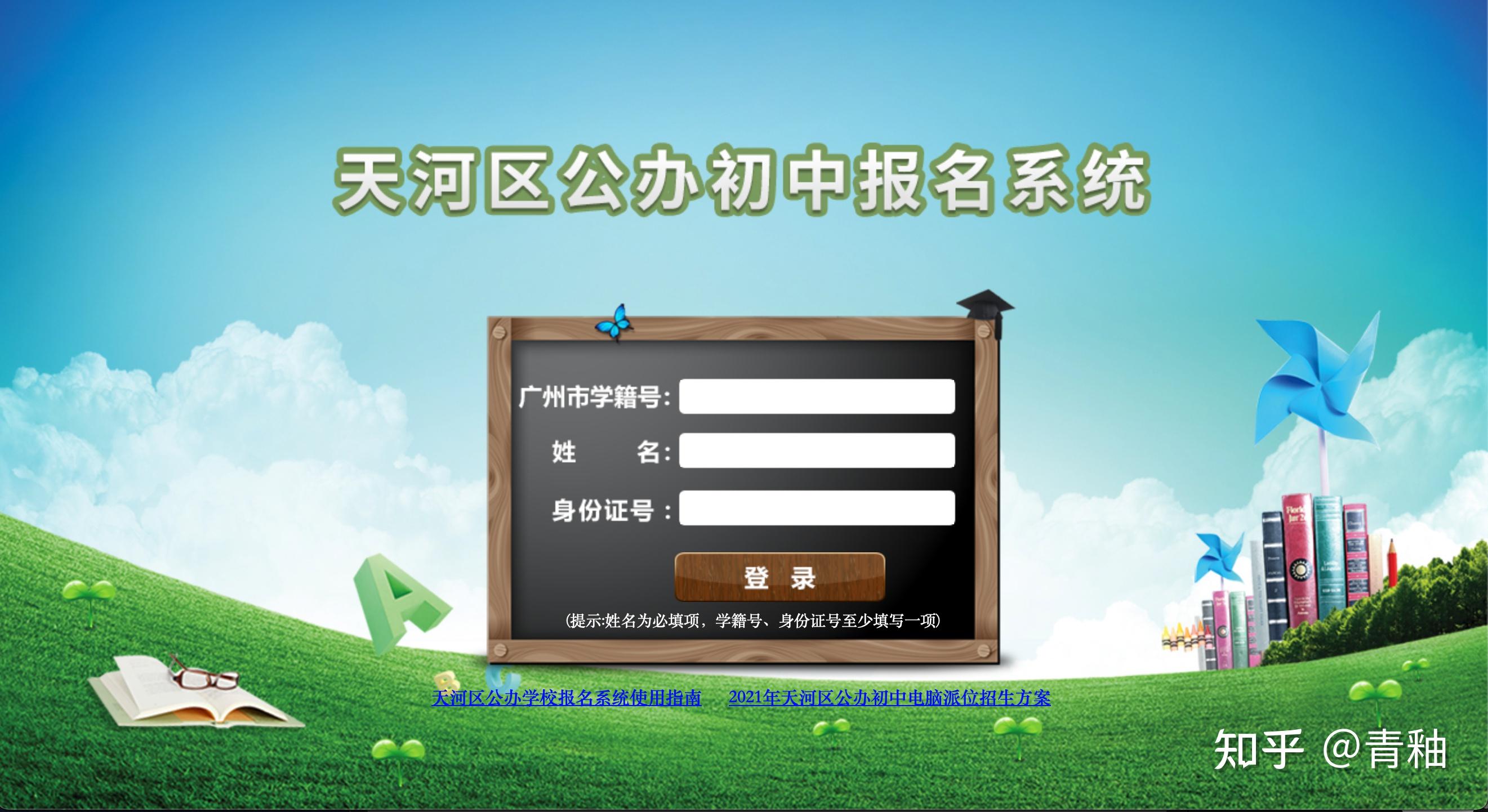 亲历广州小升初 - 知乎