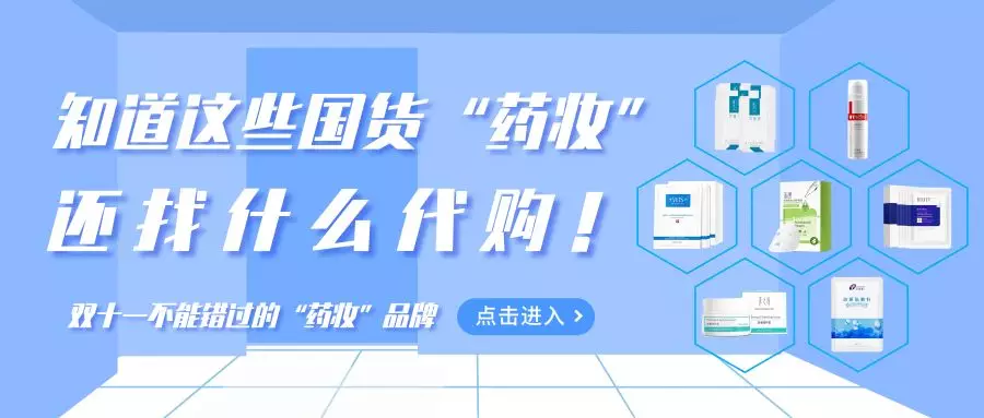 械字号非法药妆深扒网红医用面膜创福康