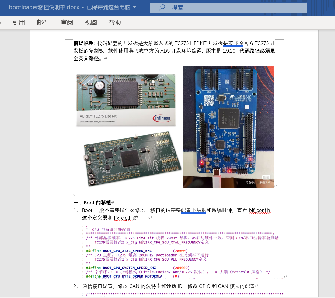 基于TC275 Lite Kit的CAN UDS Bootloader开发实战 - 知乎