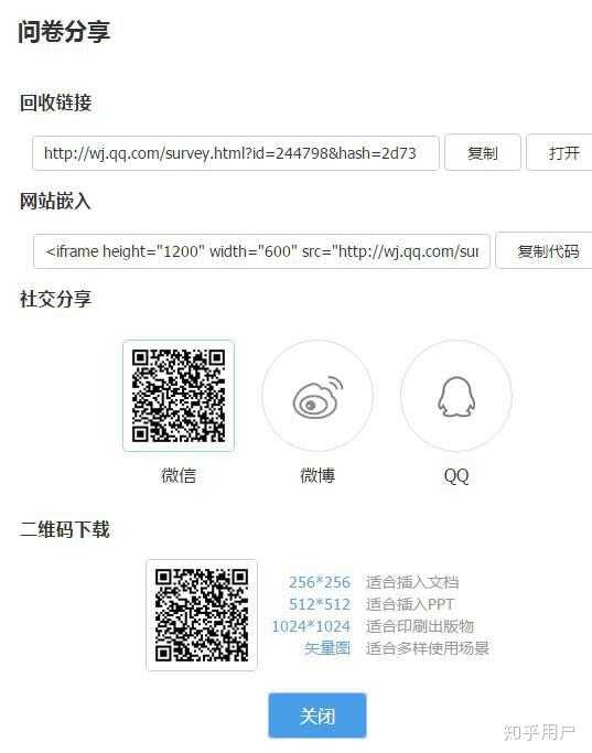 微信投票系统如何改变我们的生活