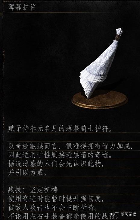 黑暗之魂资料系列誓约暗月之剑吞噬神明的守护者魂三