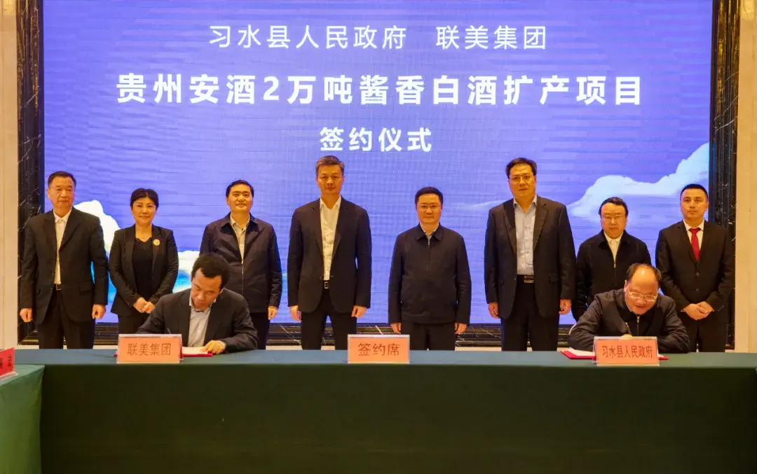 贵州安酒打造"安酒赤水酒谷"