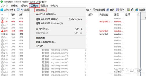 Fiddler+模拟器进行APP抓包及其注意事项 - 知乎
