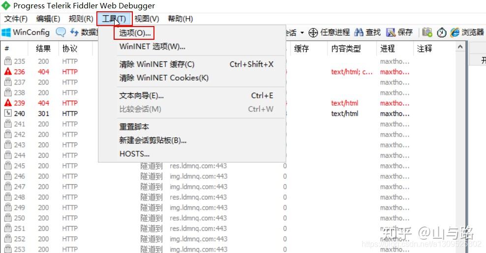 Fiddler+模拟器进行APP抓包及其注意事项 - 知乎